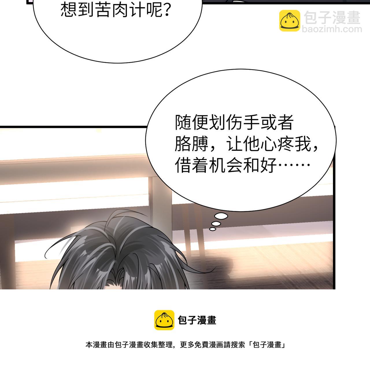 第33话 苦肉计！44