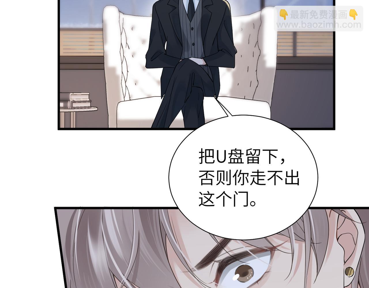第33话 苦肉计！5