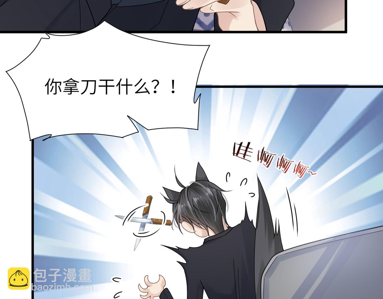 第33话 苦肉计！50