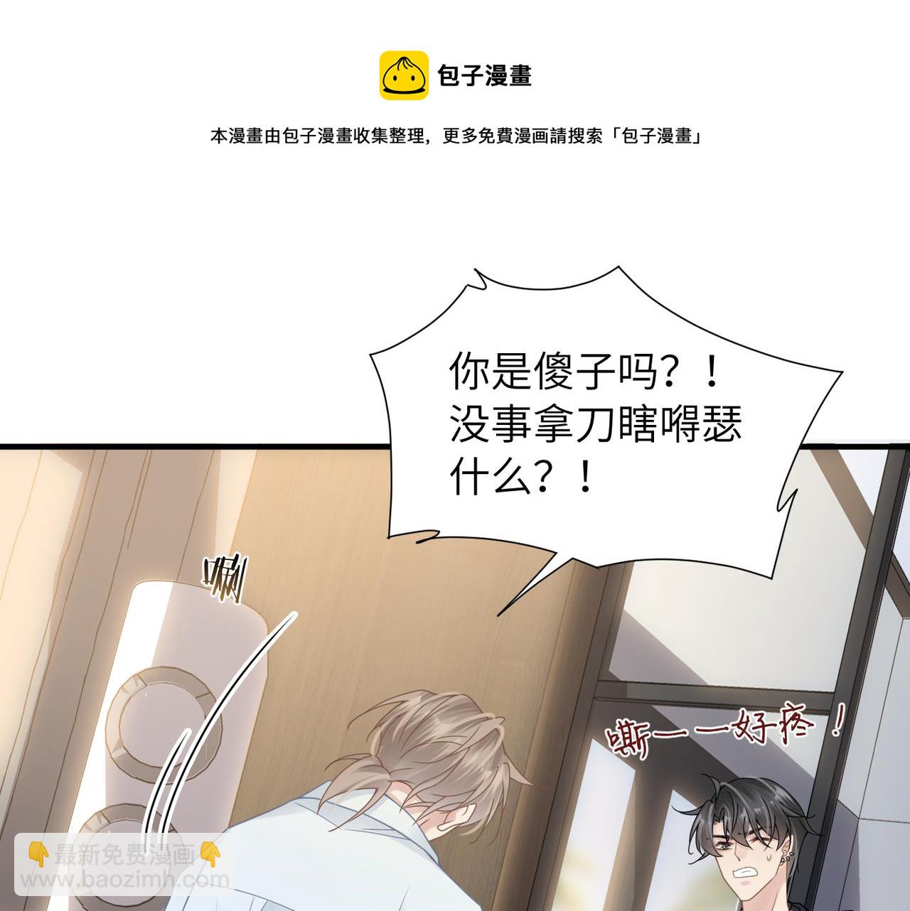 第33话 苦肉计！60