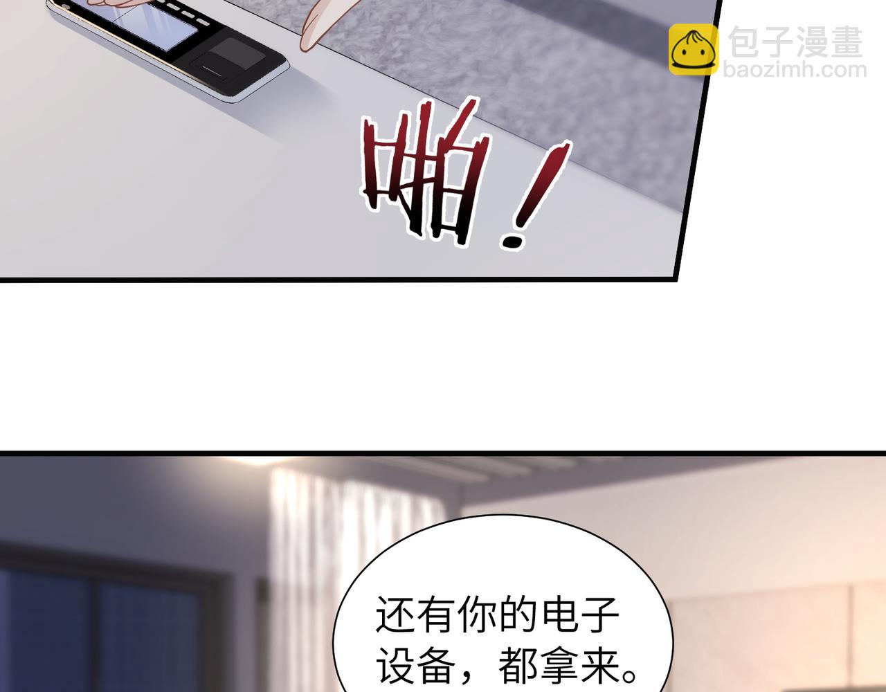 第33话 苦肉计！7