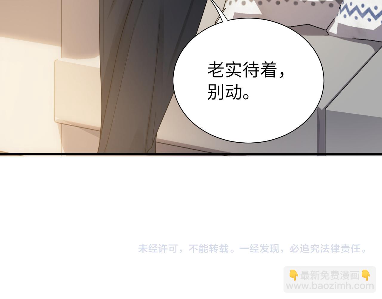 第33话 苦肉计！75