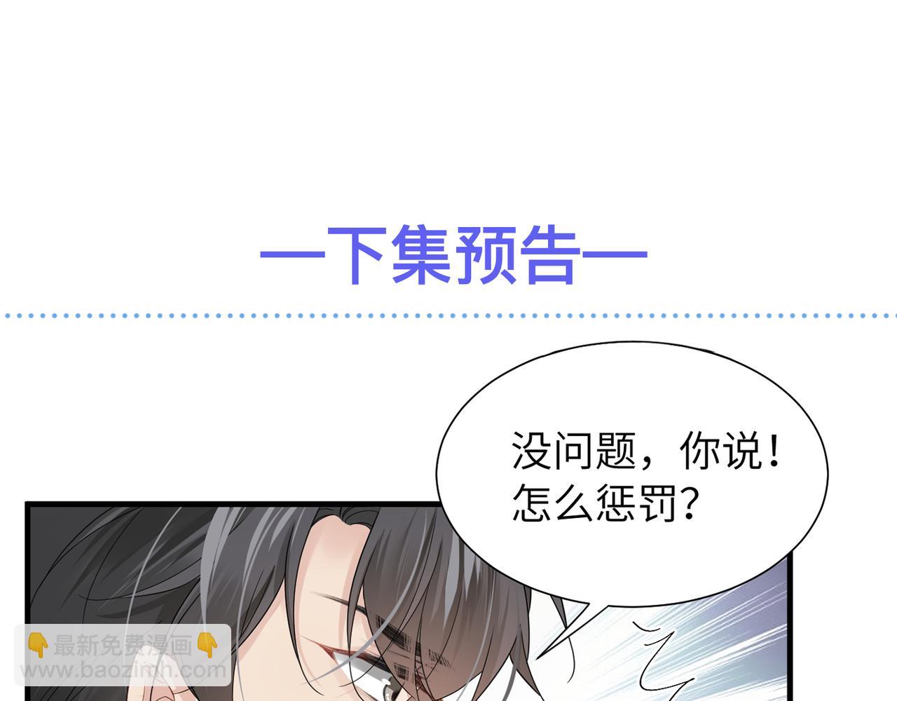 第33话 苦肉计！77