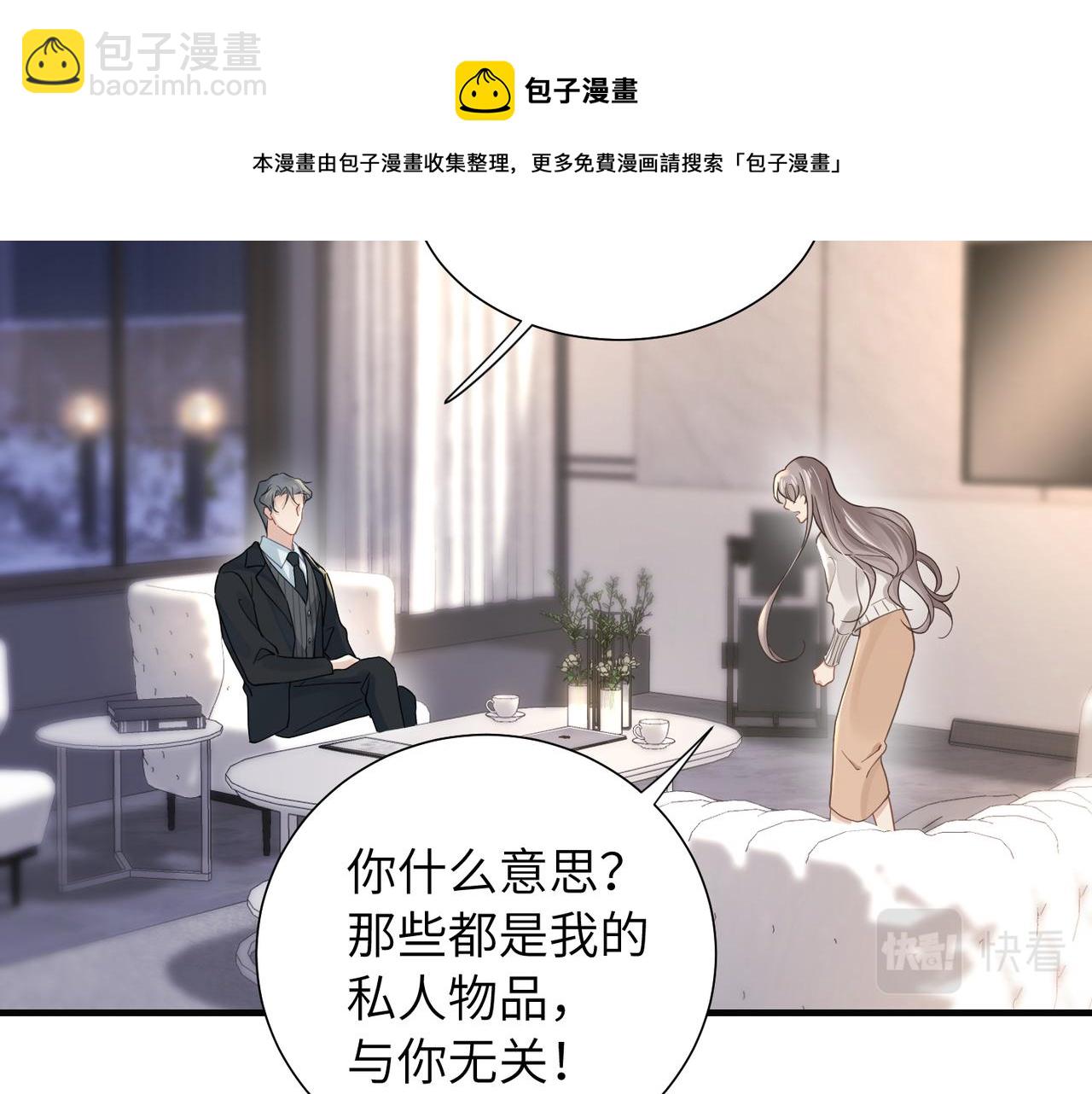 第33话 苦肉计！8