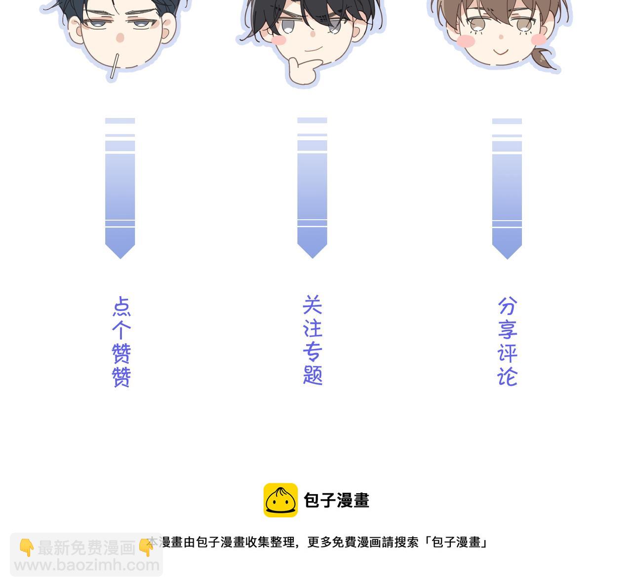 第33话 苦肉计！84