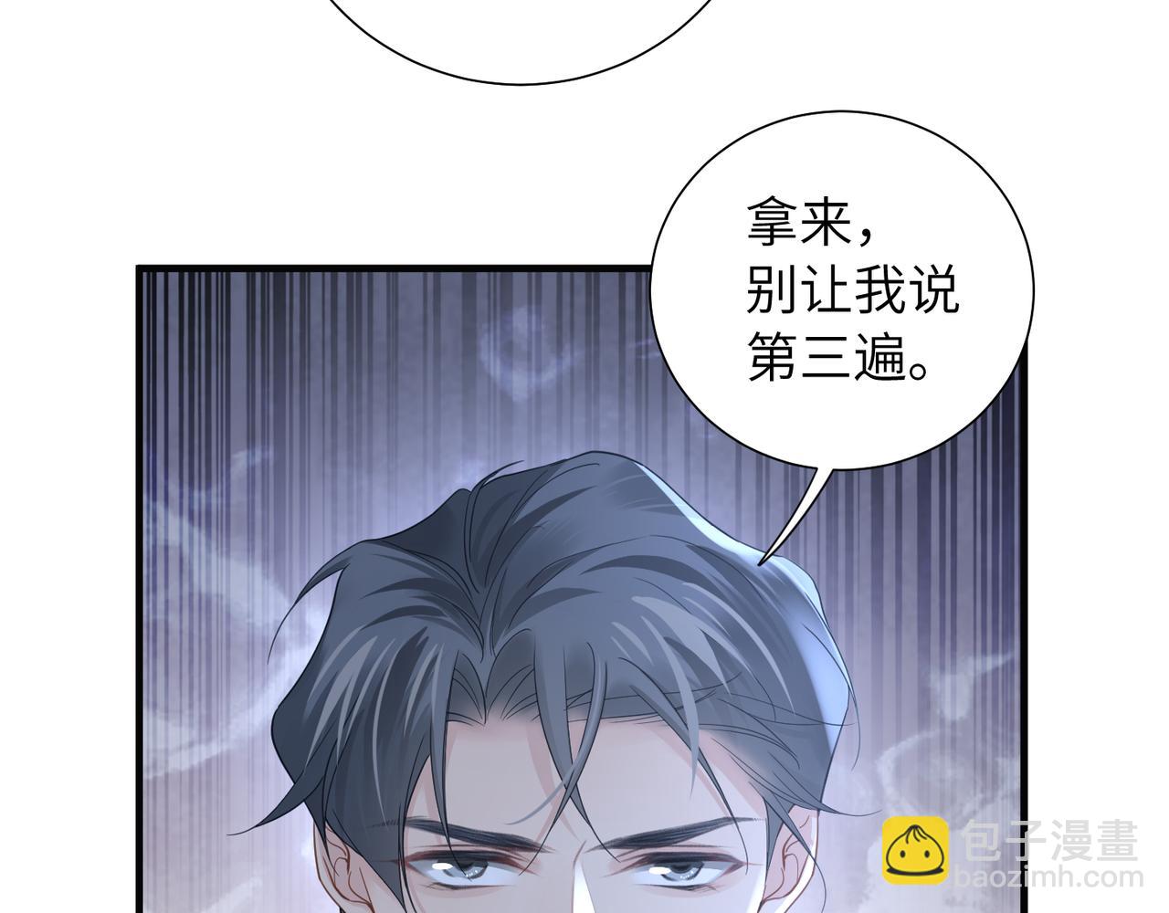 第33话 苦肉计！9