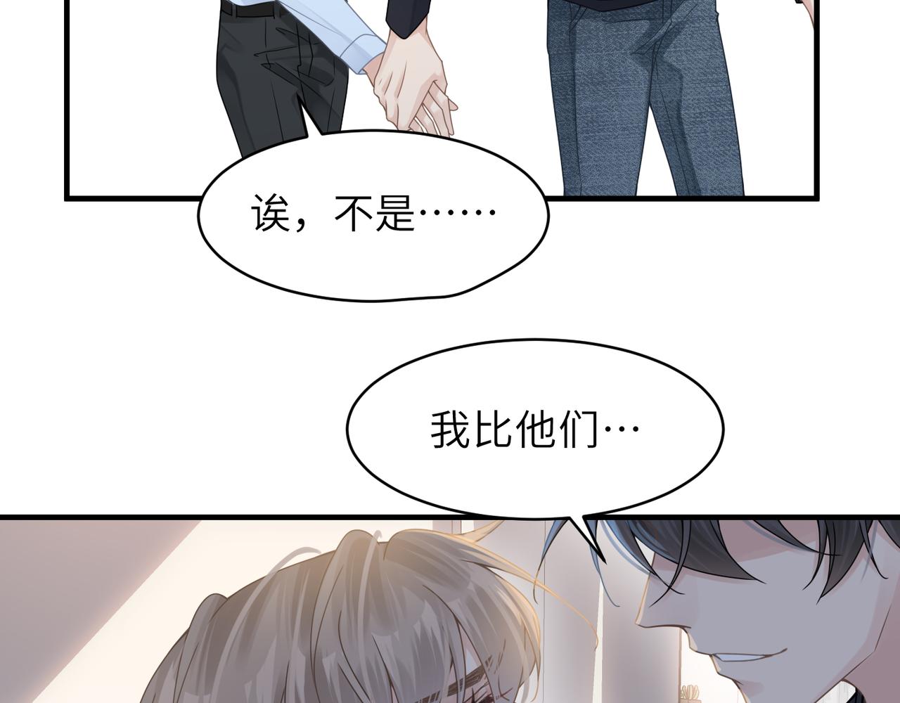 第35话 追妻就要big胆一点11