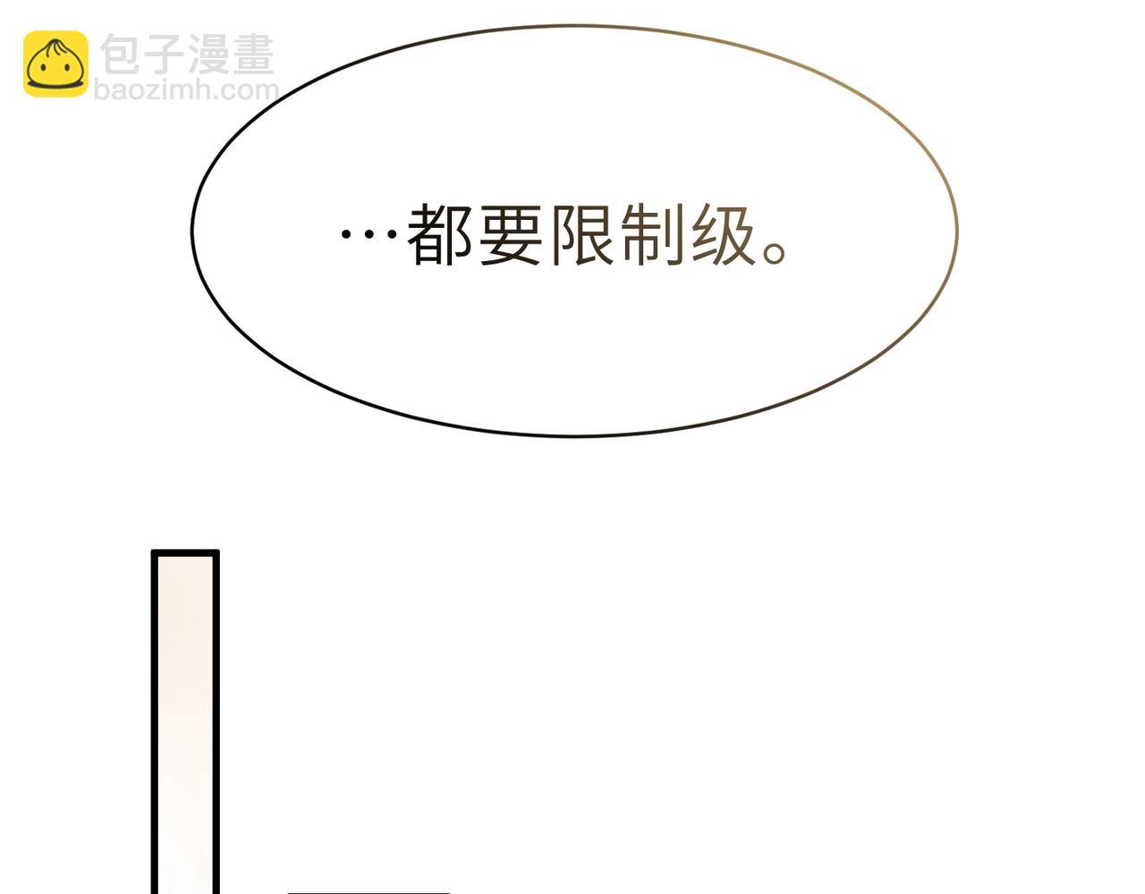 第35话 追妻就要big胆一点13