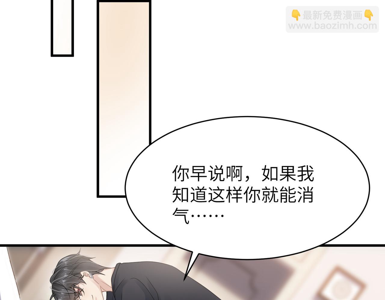 第35话 追妻就要big胆一点14