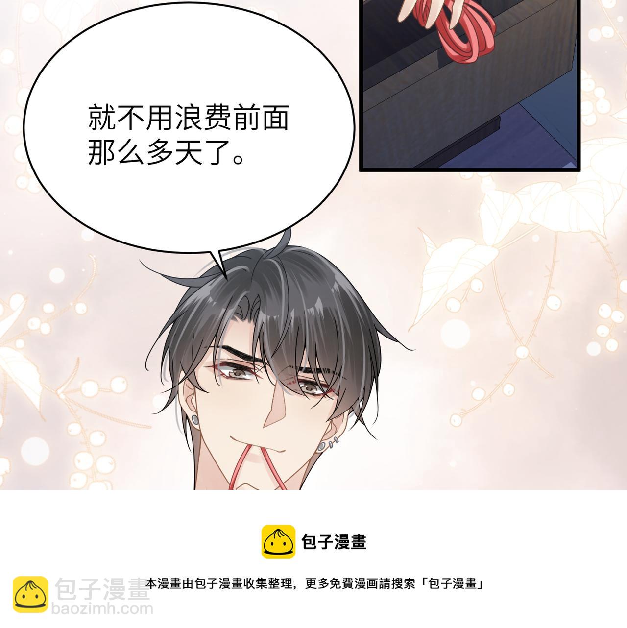 第35话 追妻就要big胆一点16