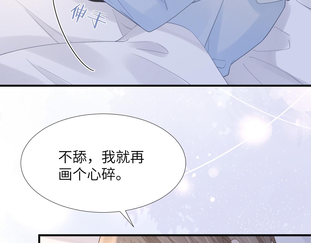 第35话 追妻就要big胆一点31