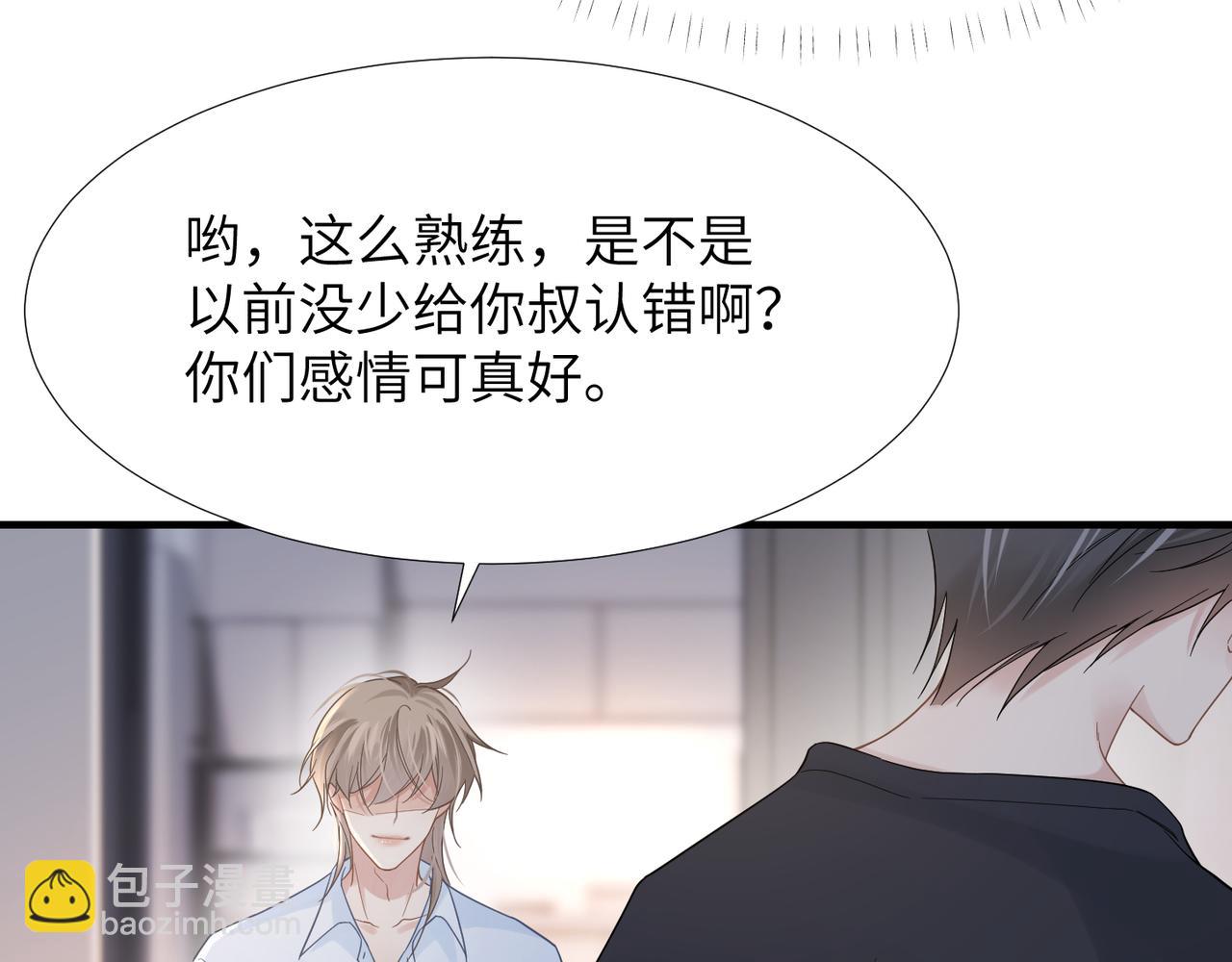 第35话 追妻就要big胆一点47