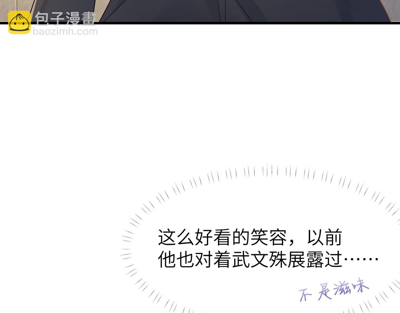 第35话 追妻就要big胆一点50