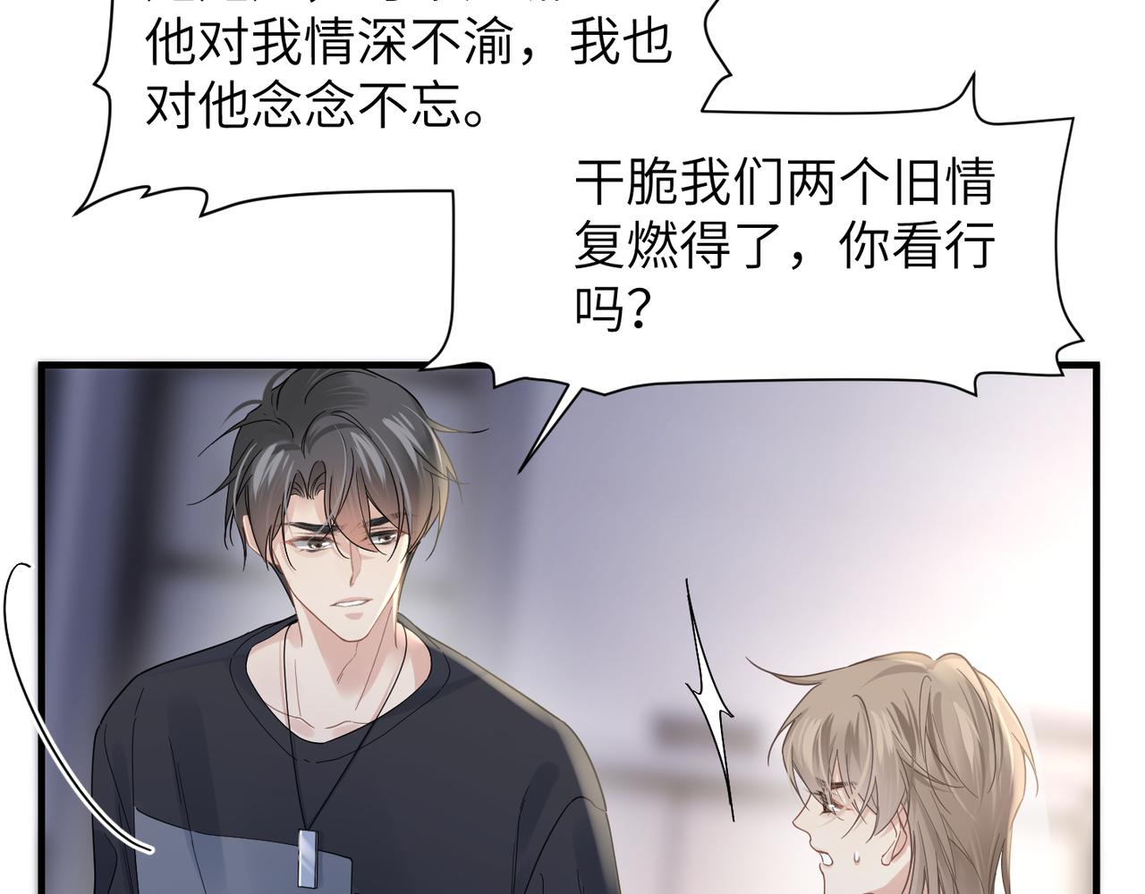 第35话 追妻就要big胆一点53