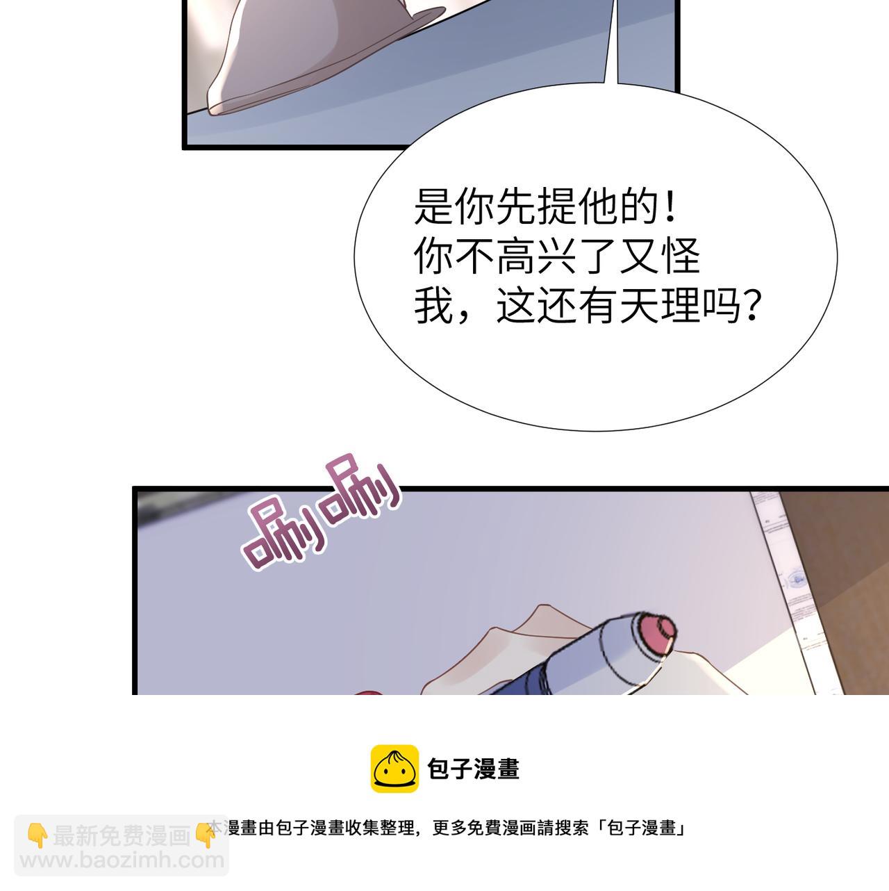 第35话 追妻就要big胆一点56