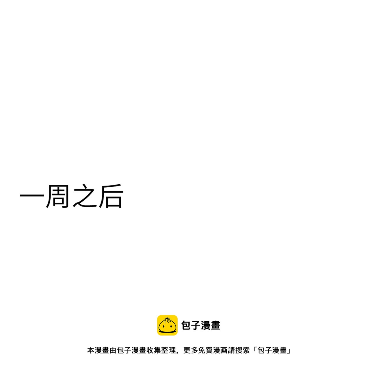 第35话 追妻就要big胆一点60