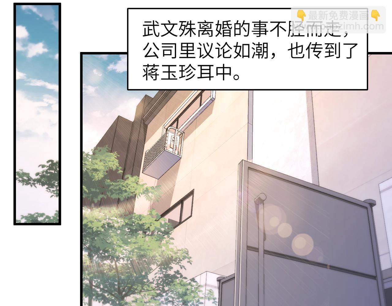 第35话 追妻就要big胆一点61