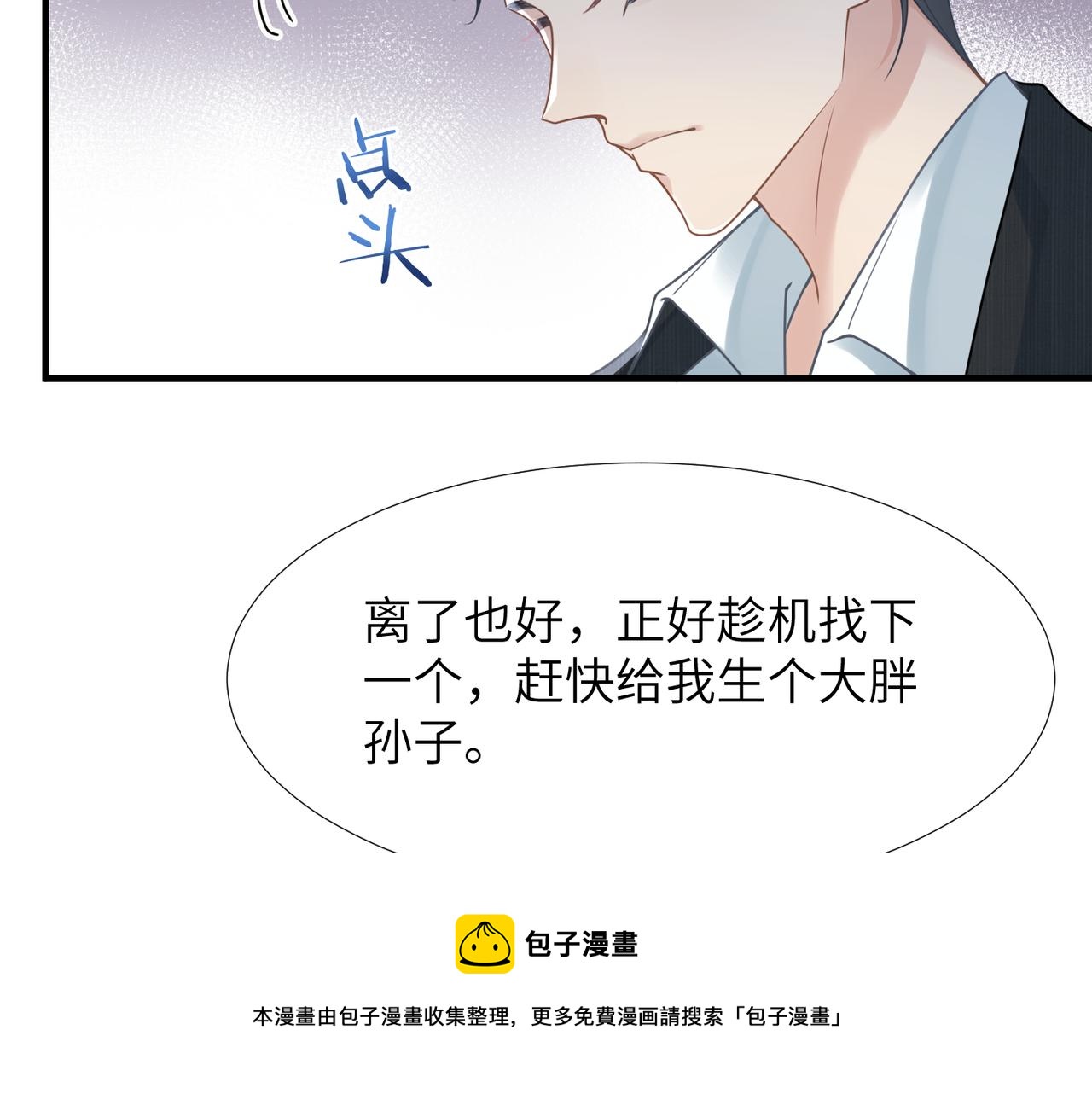 第35话 追妻就要big胆一点64
