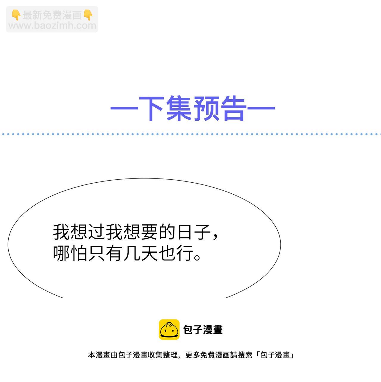 第35话 追妻就要big胆一点68