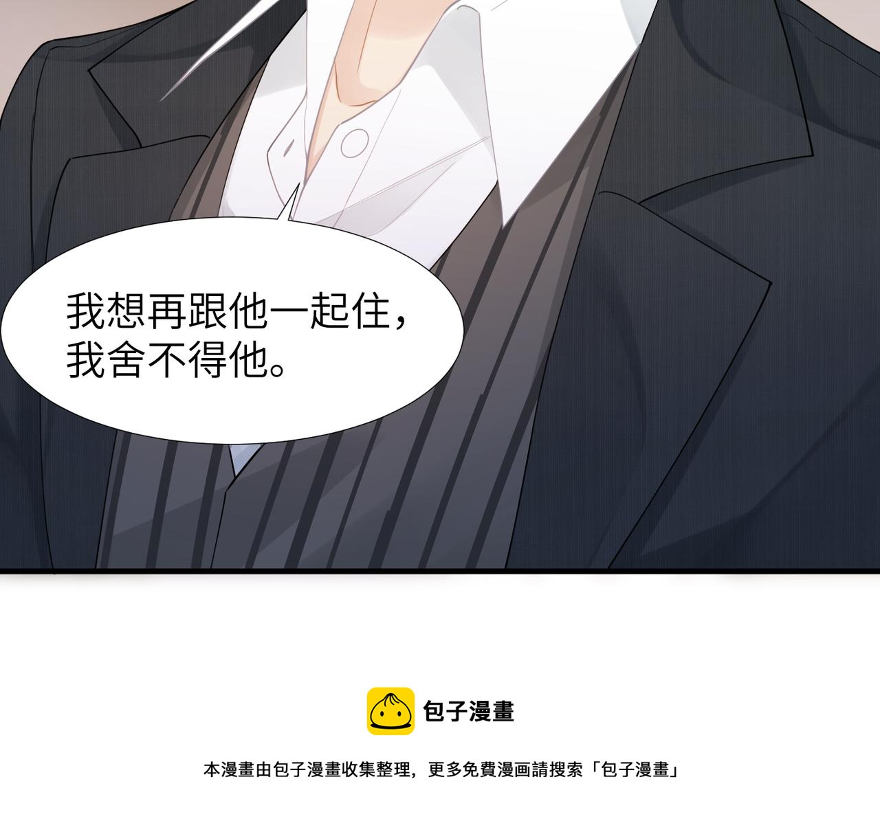 第35话 追妻就要big胆一点72