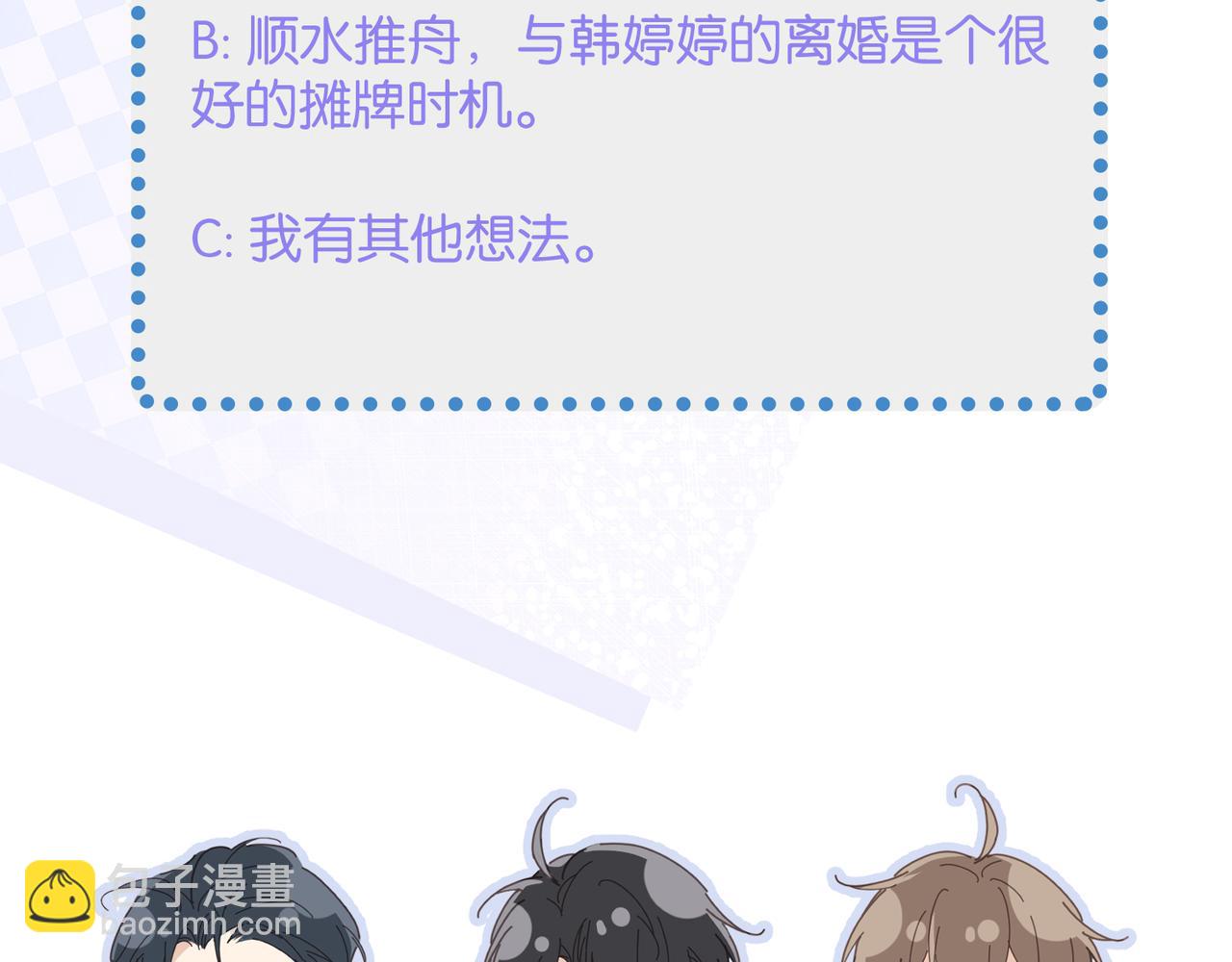 第35话 追妻就要big胆一点74