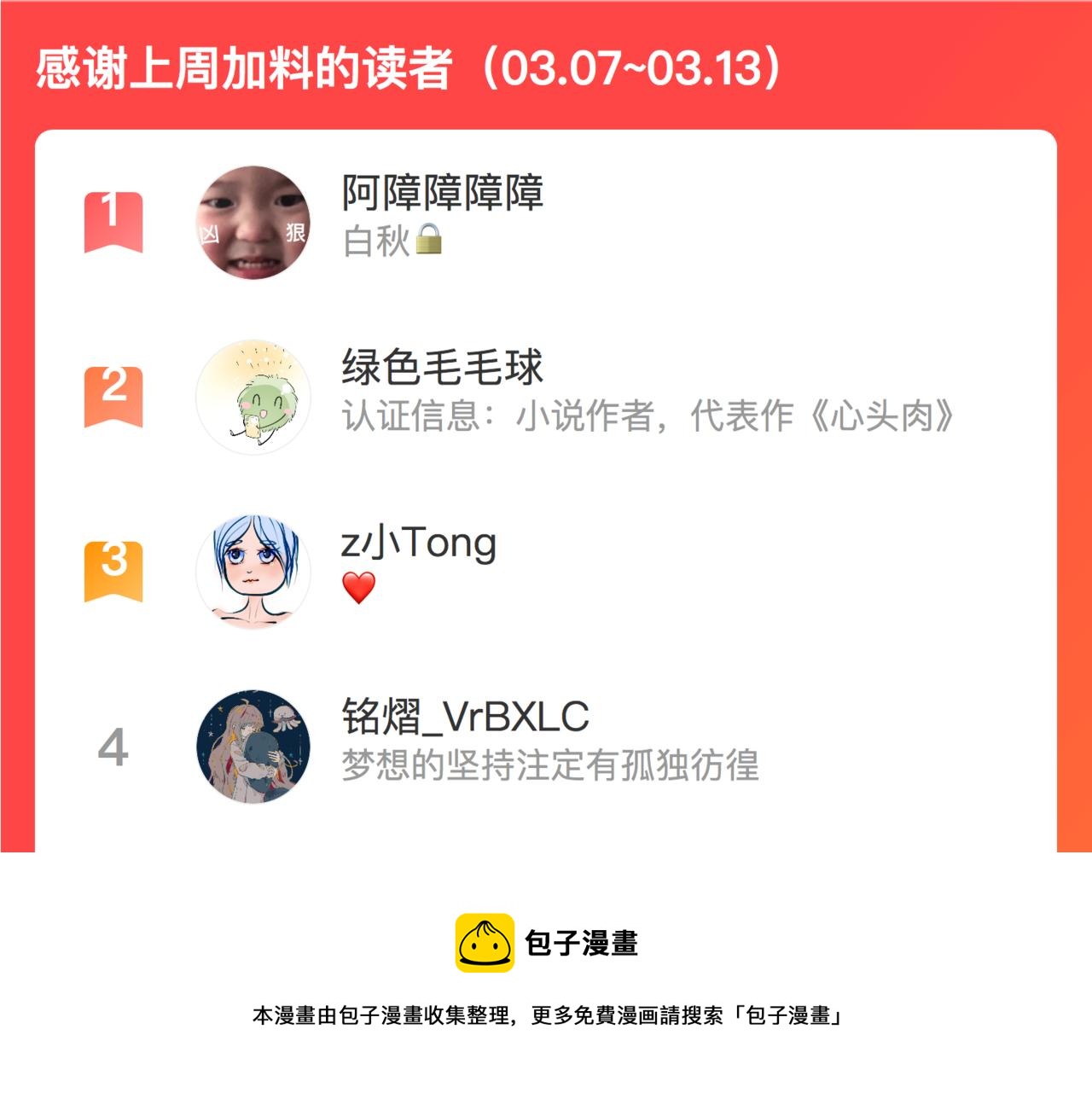 第35话 追妻就要big胆一点76