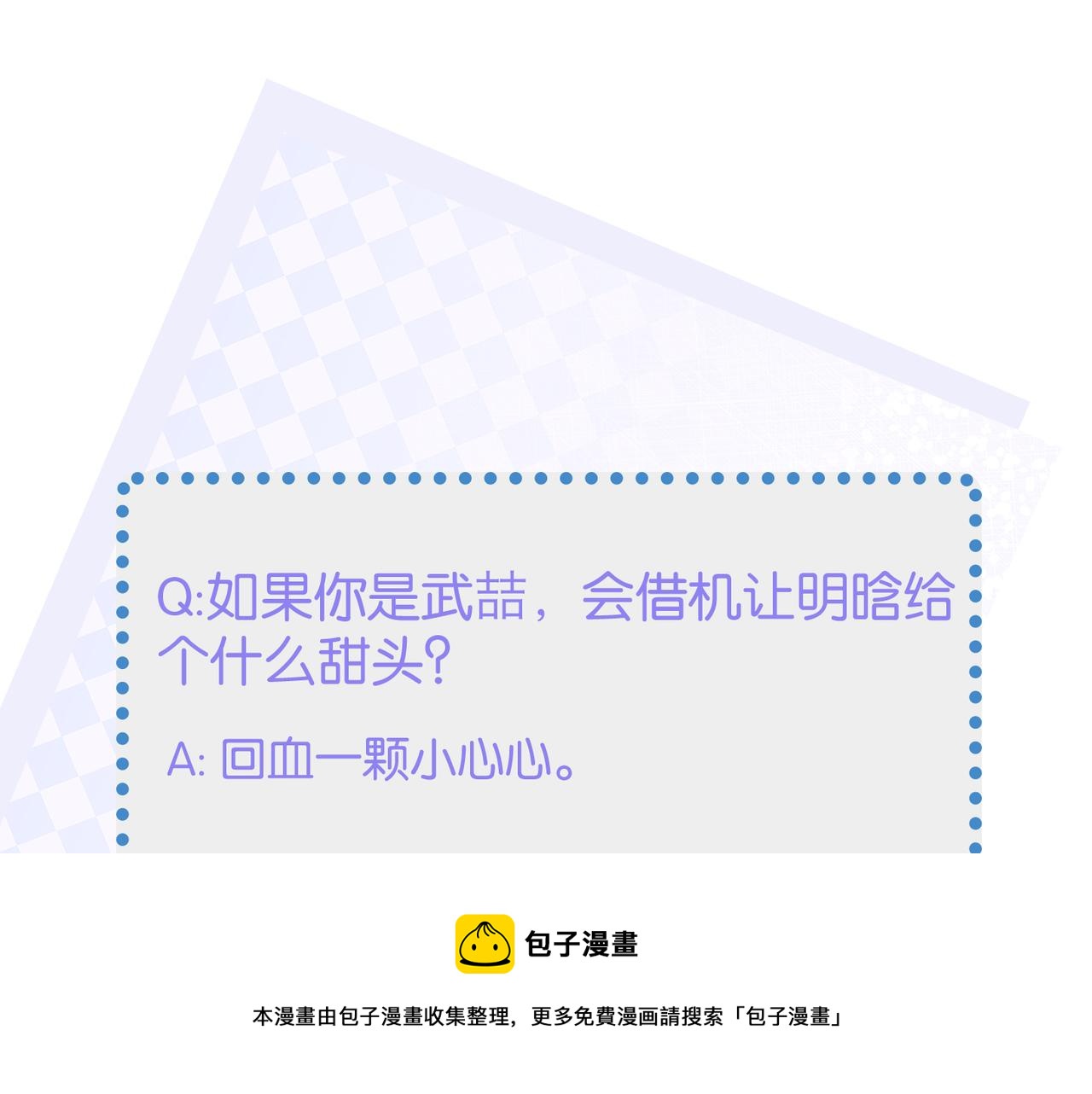 第36话 软肋108