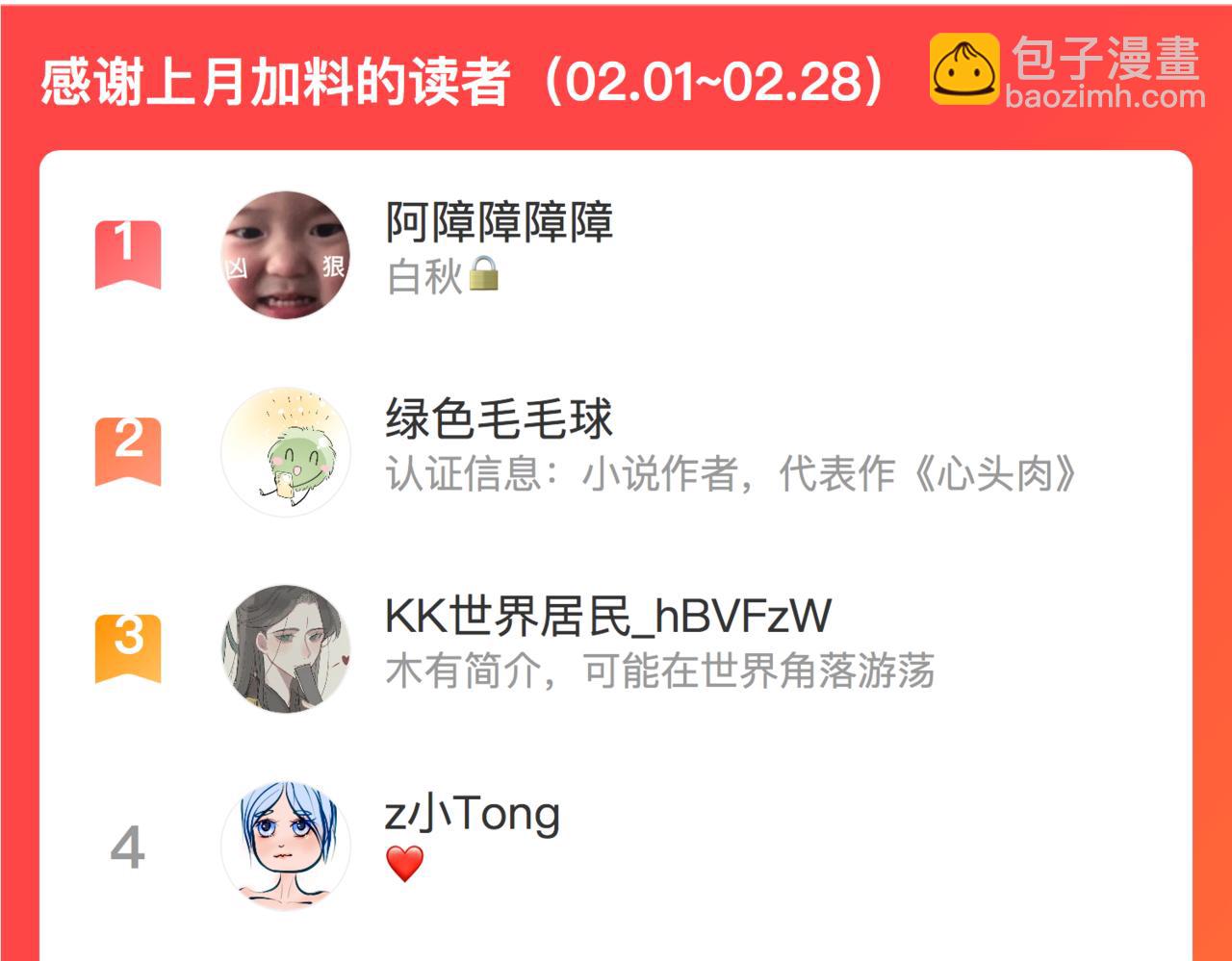 第36话 软肋111