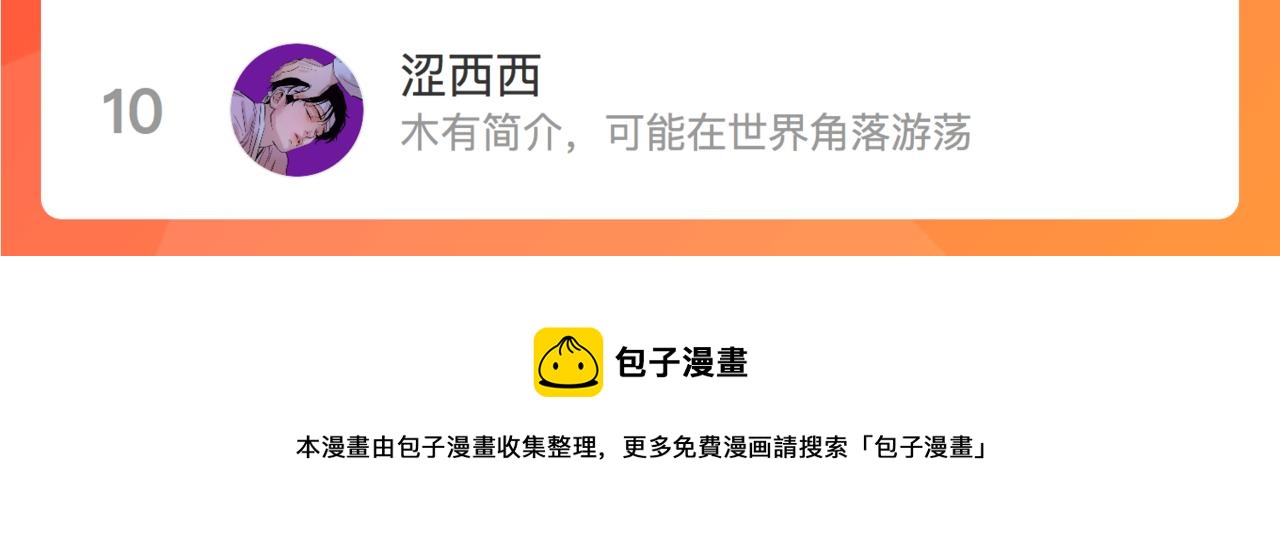 第36话 软肋113