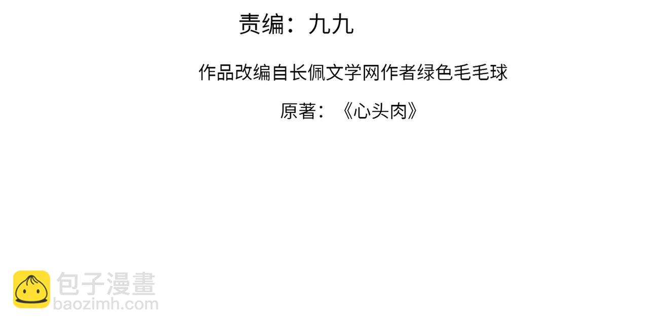第36话 软肋3
