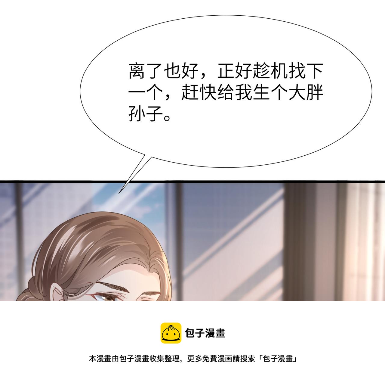 第36话 软肋4