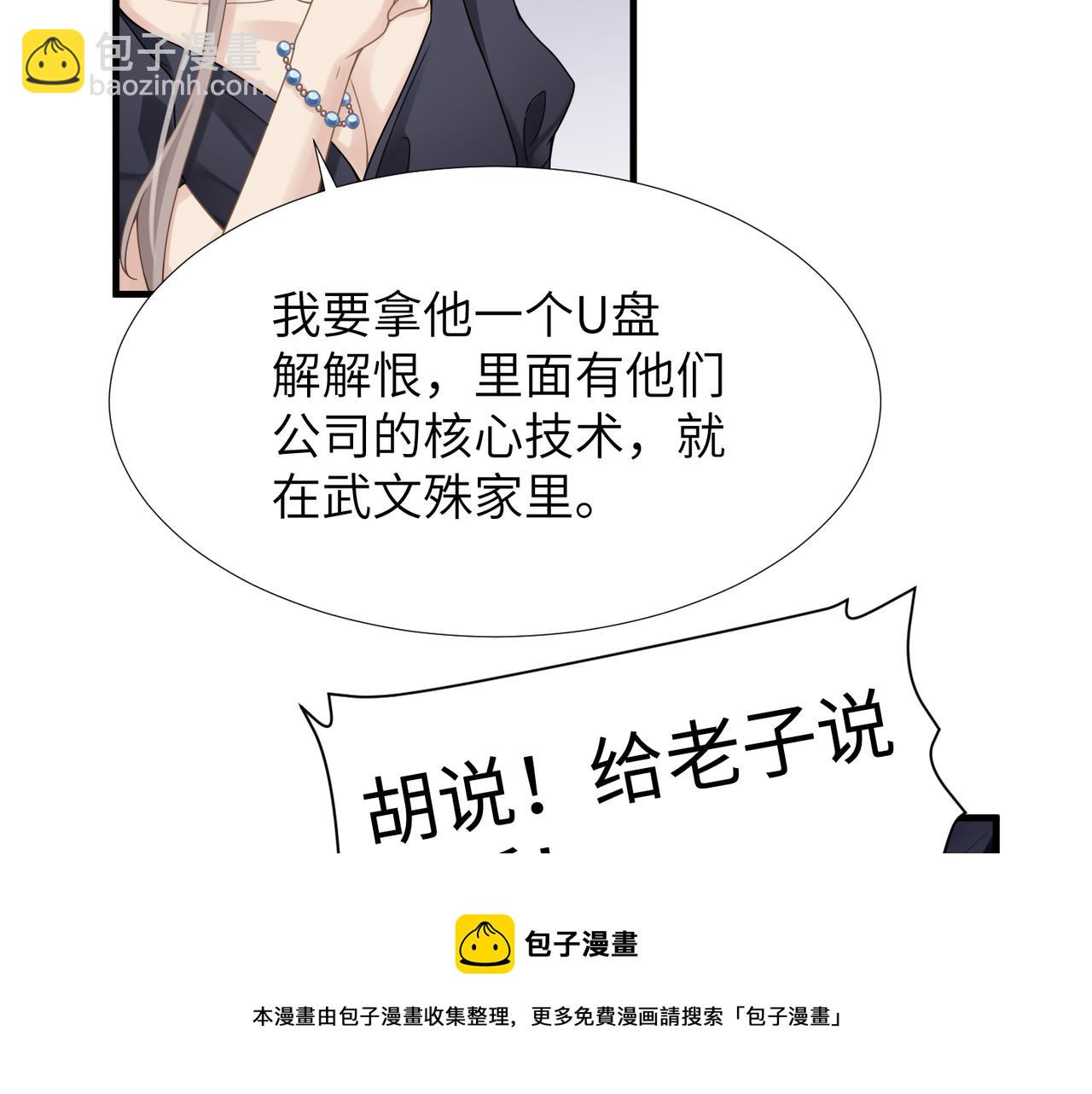 第36话 软肋68