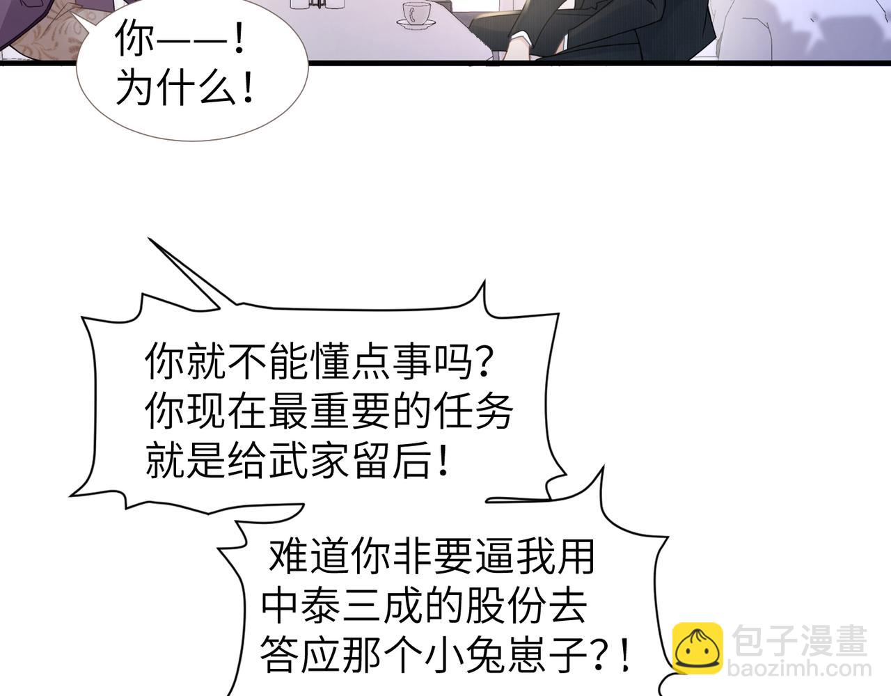 第36话 软肋7