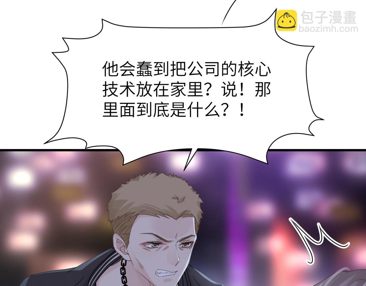 第36话 软肋70
