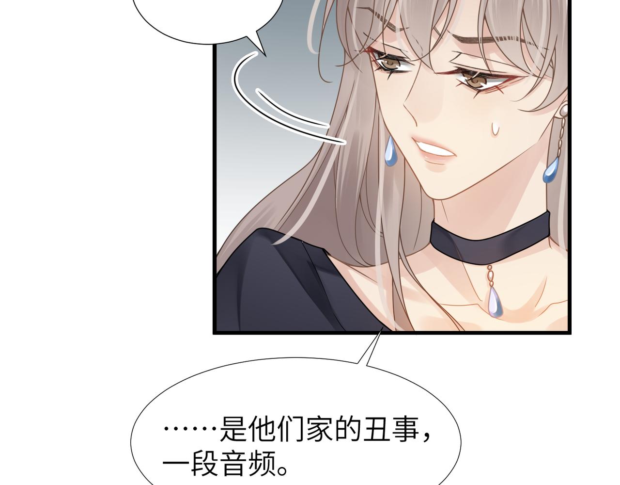 第36话 软肋73