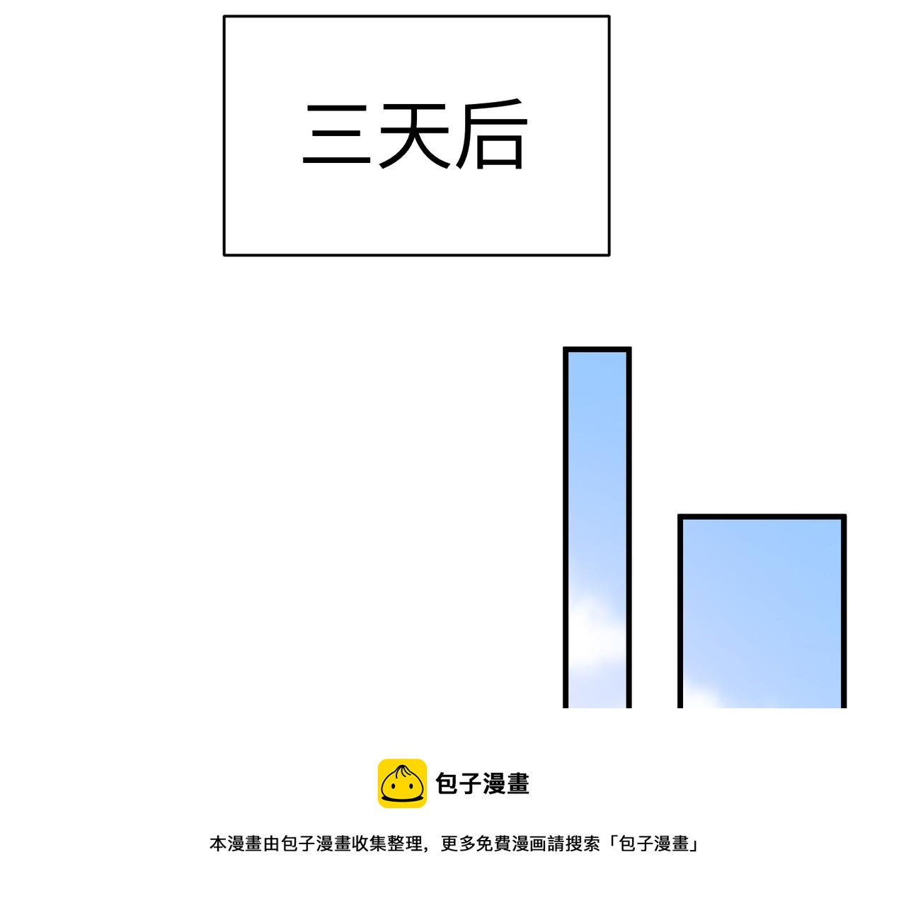 第36话 软肋80