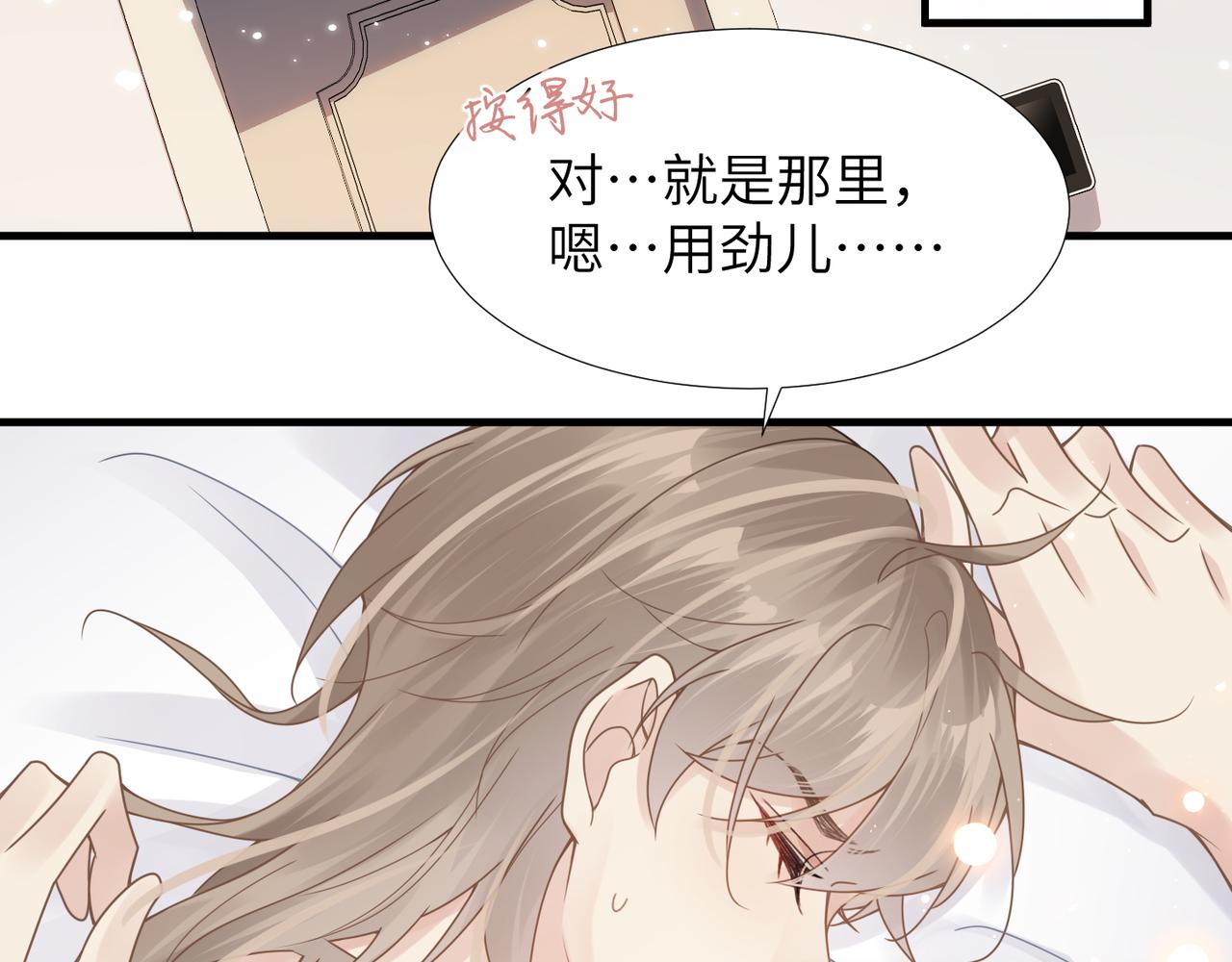 第36话 软肋82