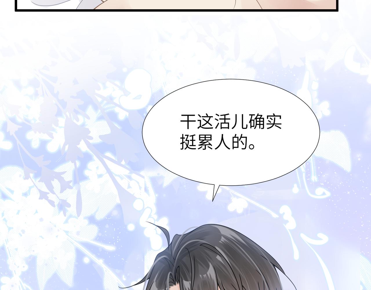 第36话 软肋87