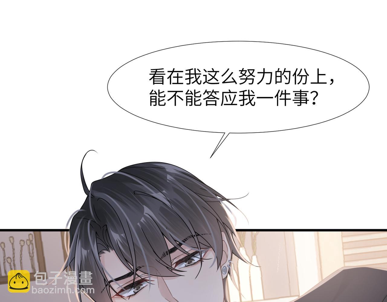 第36话 软肋93