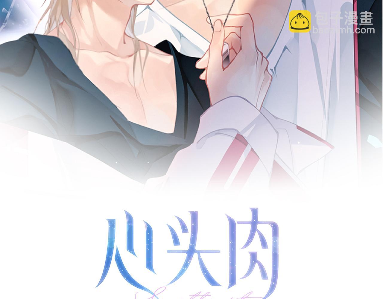 第39话 我怕你把我甩了1