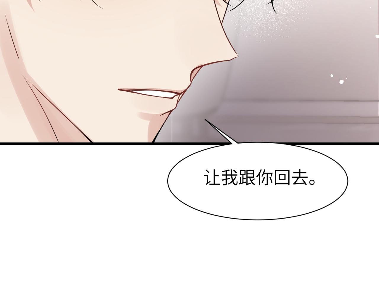 第39话 我怕你把我甩了12