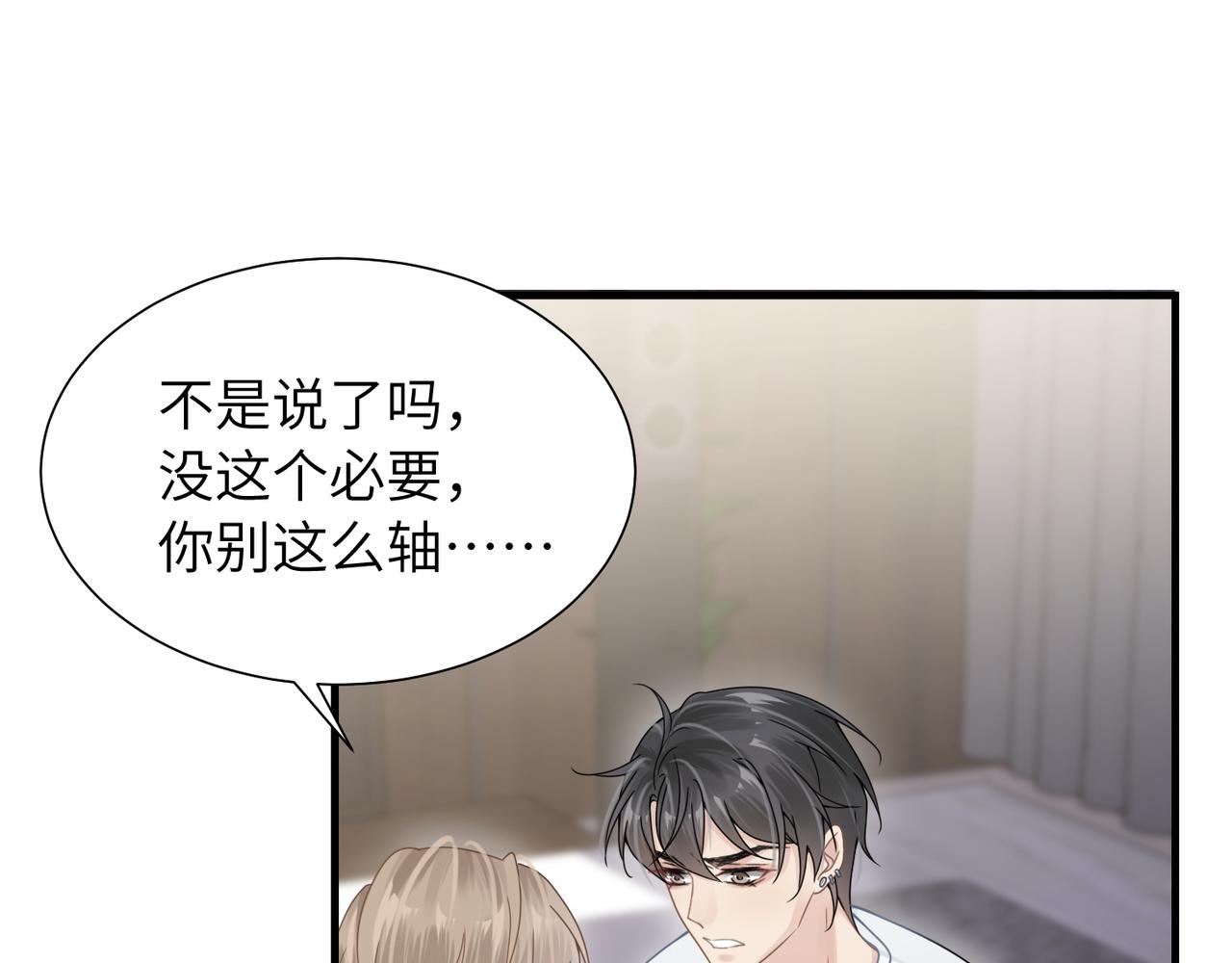 第39话 我怕你把我甩了13