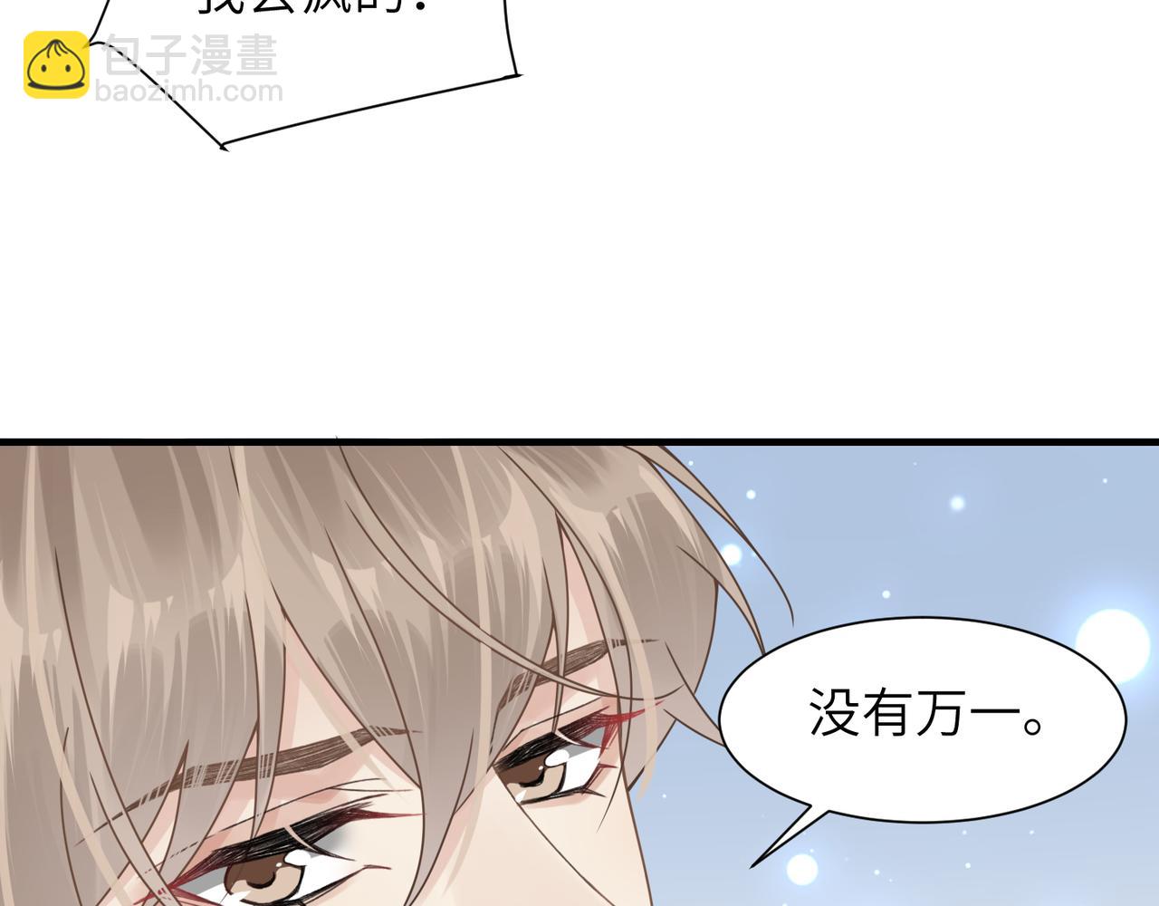 第39话 我怕你把我甩了15
