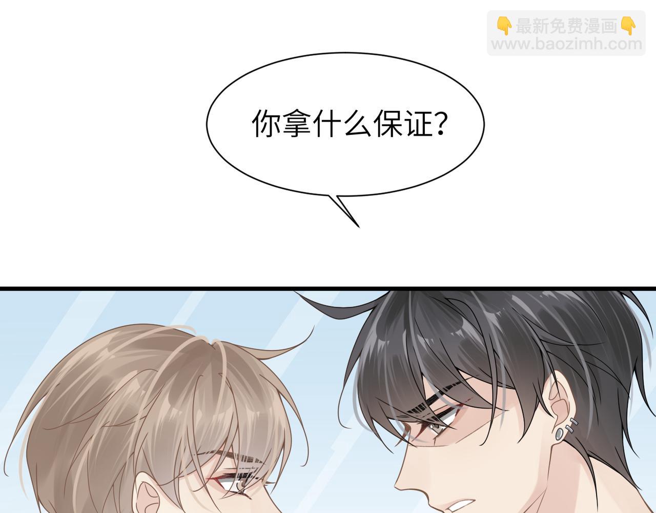 第39话 我怕你把我甩了17