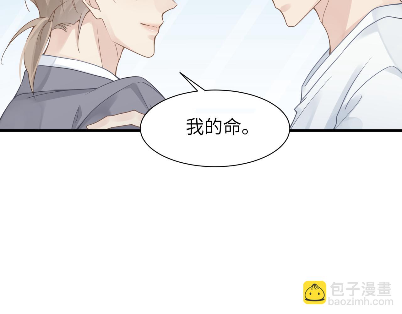 第39话 我怕你把我甩了18
