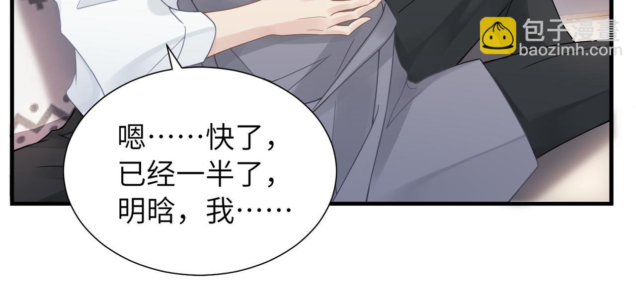 第39话 我怕你把我甩了22