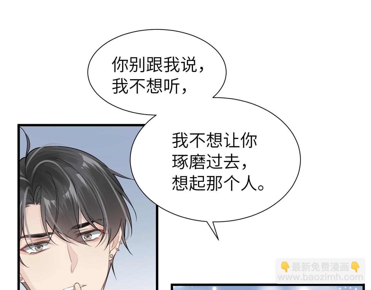 第39话 我怕你把我甩了23