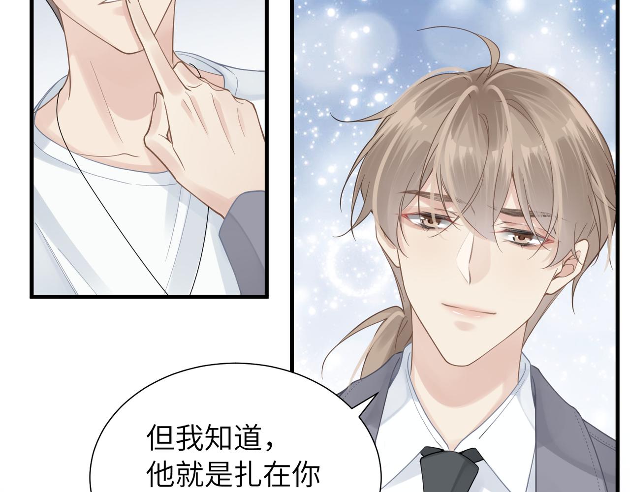 第39话 我怕你把我甩了24