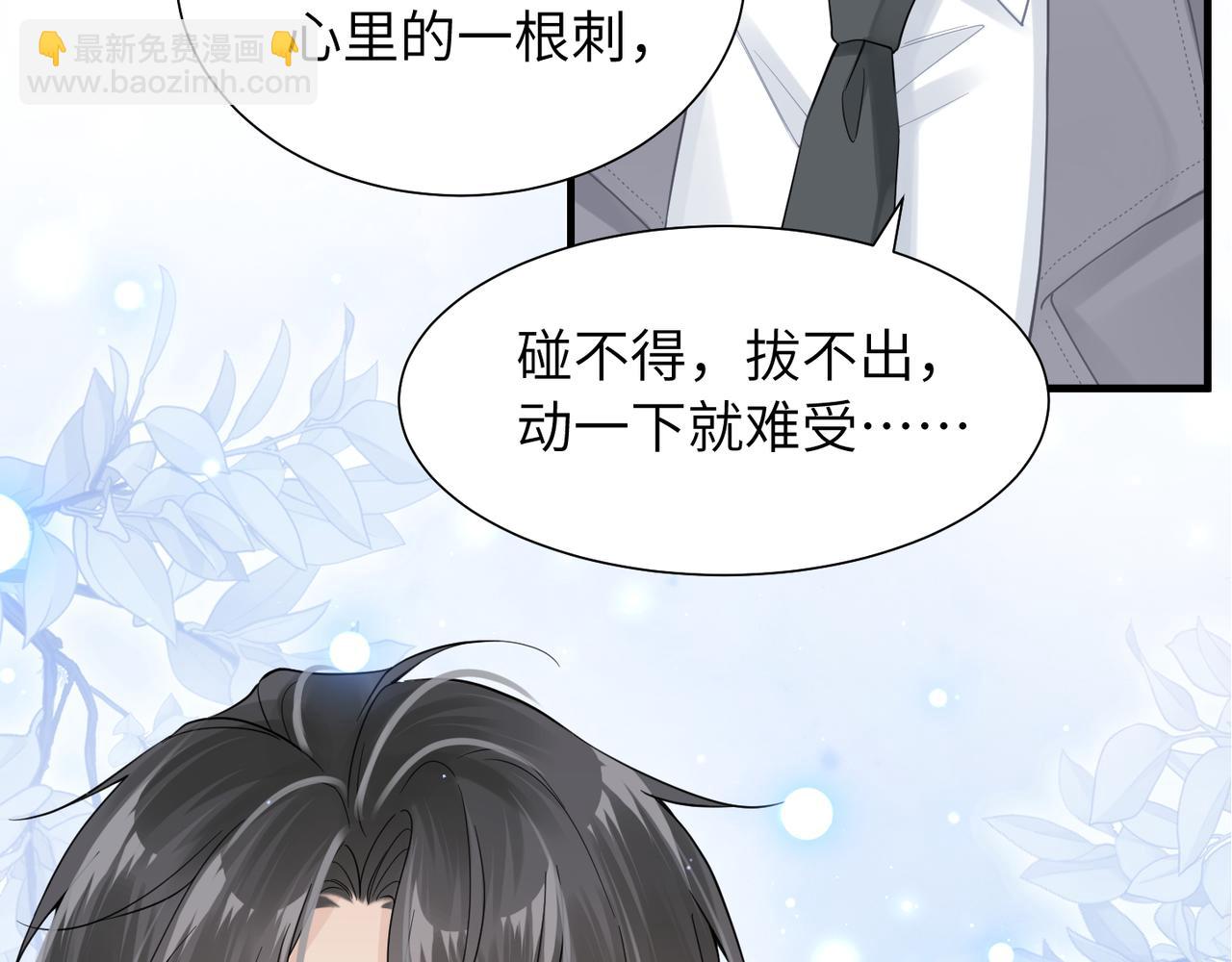 第39话 我怕你把我甩了25