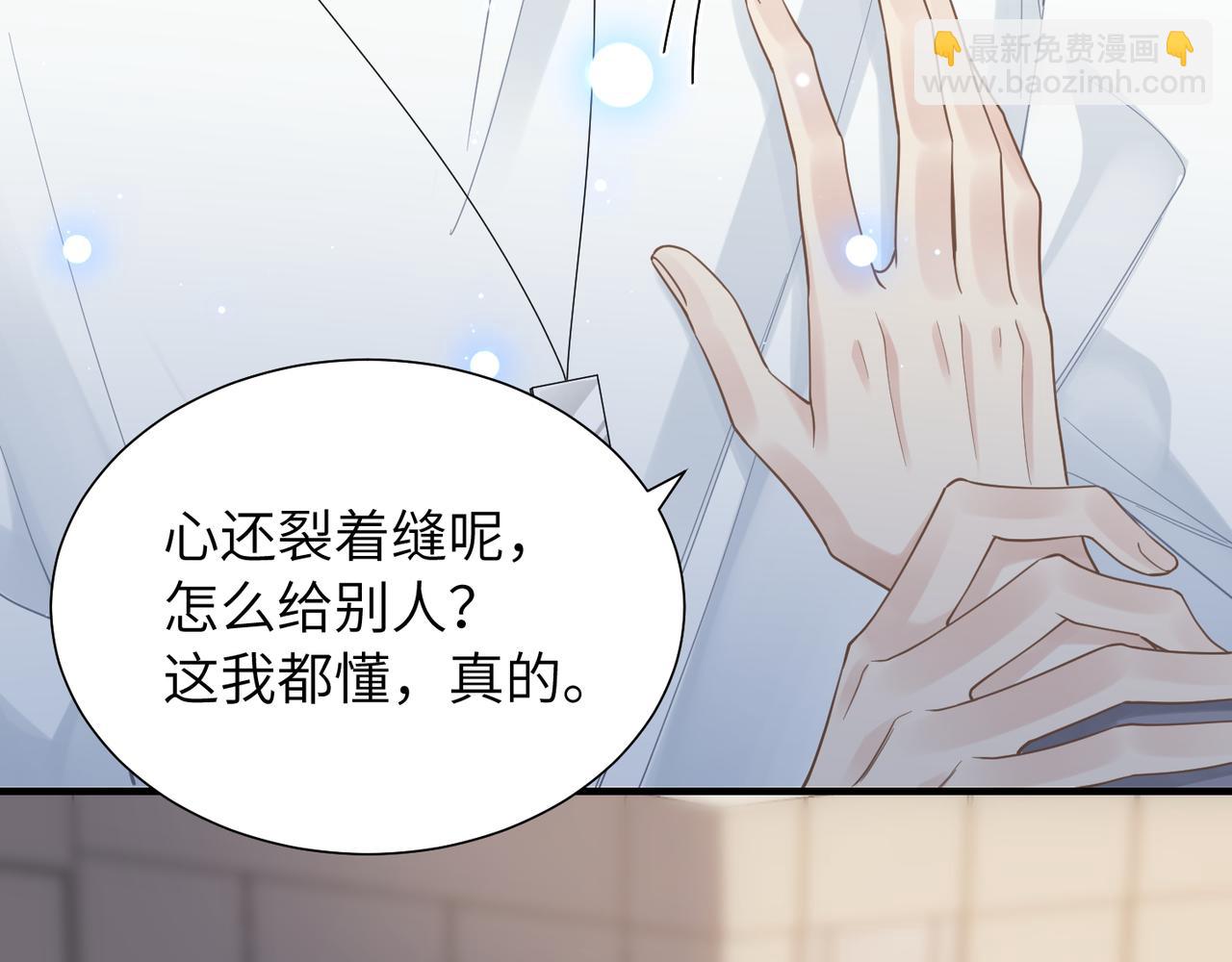 第39话 我怕你把我甩了27